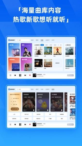 酷狗音乐平板版 v3.5.1