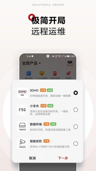 华为坤灵app v4.2.1