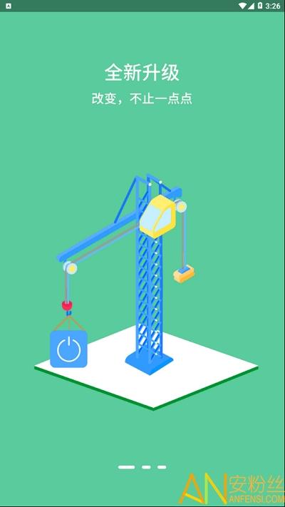 超亮闪光灯app v4.0.1