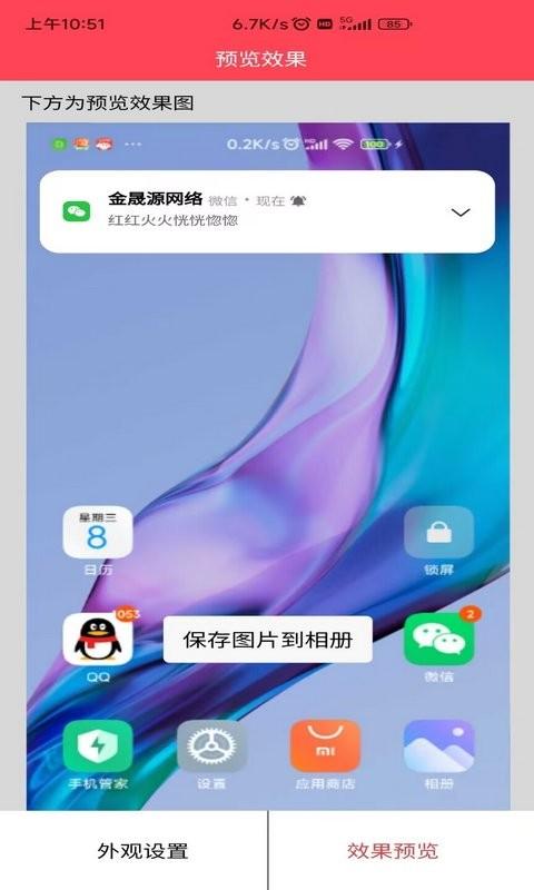 作图截图王最新版 v6.5.4