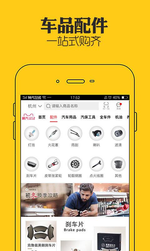 神汽在线app v3.4.4