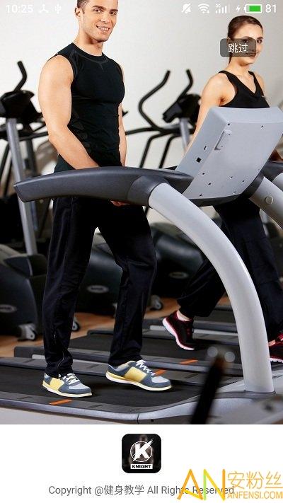 健身教学app v5.1.3