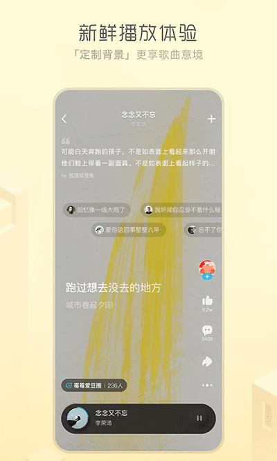 酷狗音乐概念版最新版 v3.4.3