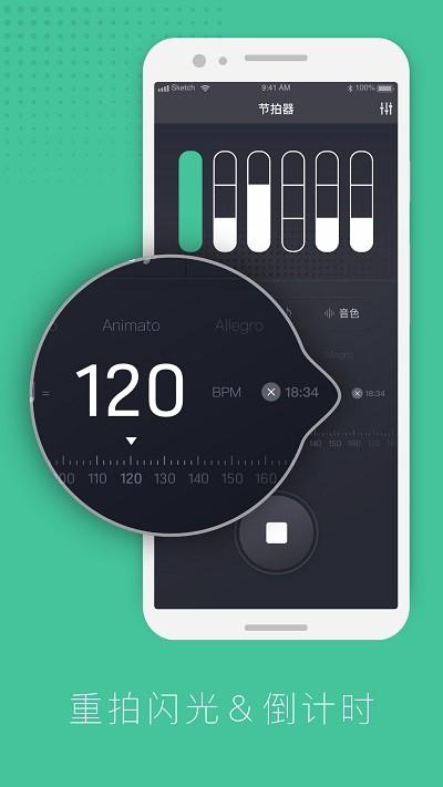 节拍器节奏训练app v6.4.1