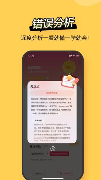 Regrammar语法批改APP v4.4.3