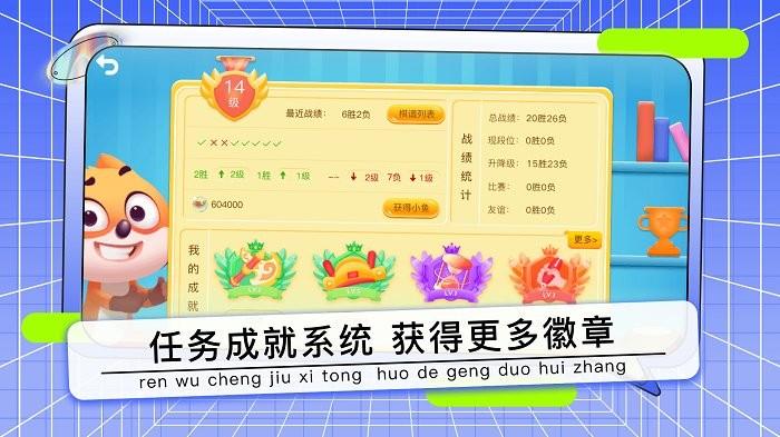 野狐少儿围棋官方版 v6.2.1