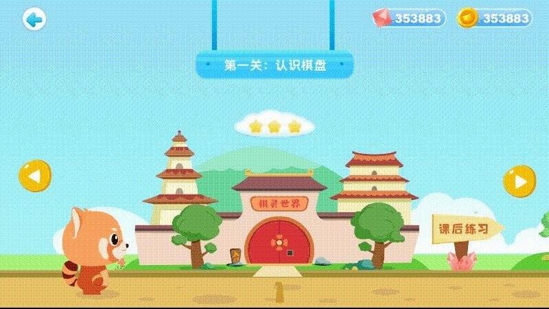 爱棋道围棋app v4.4.1