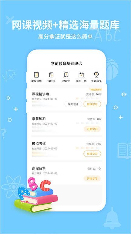 考得尚网校官方版 v6.0.1