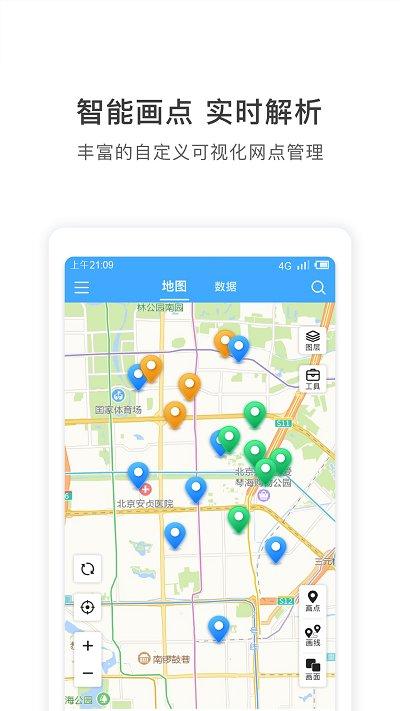 地图慧企业版app(改名为地图慧行业版) v5.0.1