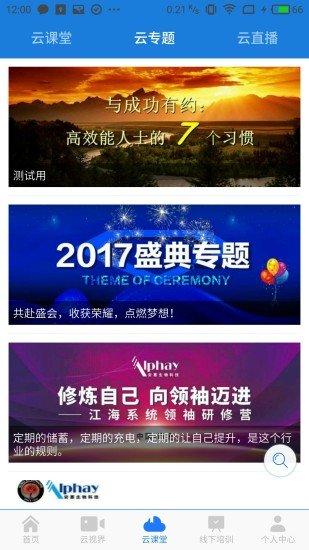 惠视界最新版 v5.3.1