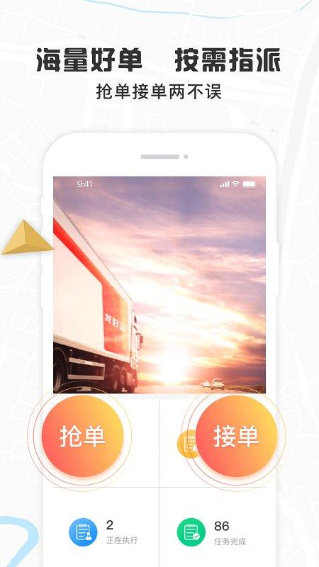 我好运货手机版 v4.2.1