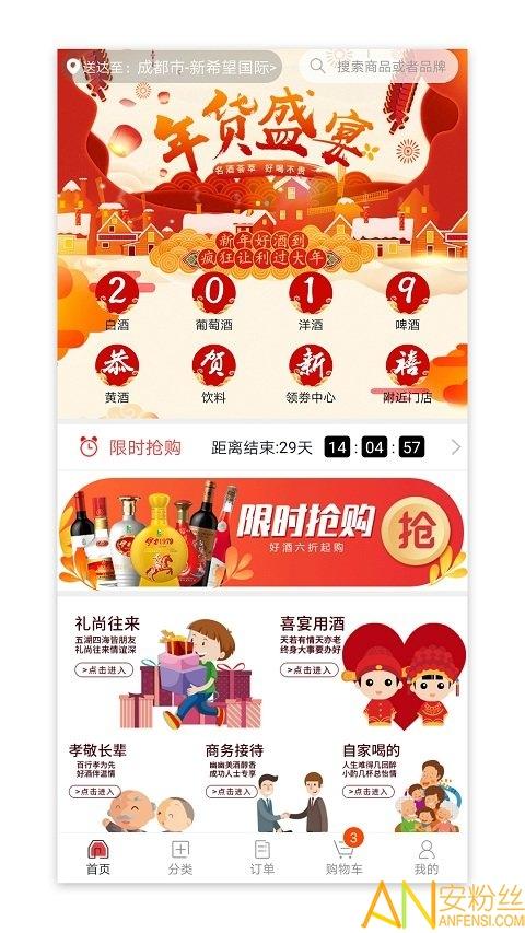 365名品汇app v4.4.1