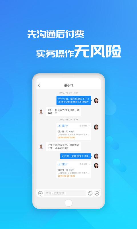 易药网app v3.3.2