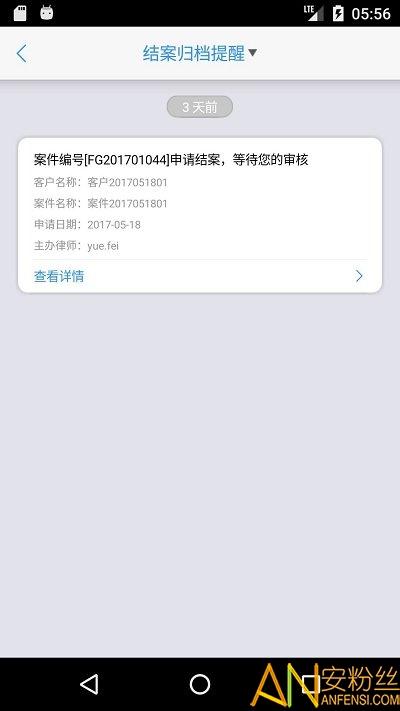 律师e通app v3.1.3