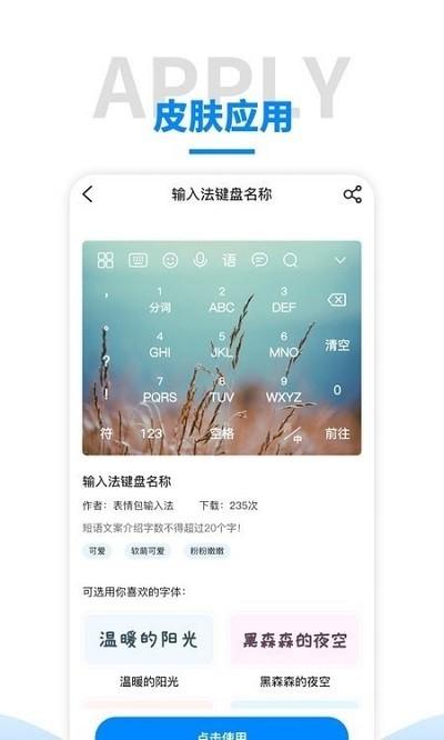语音输入法app v6.2.1