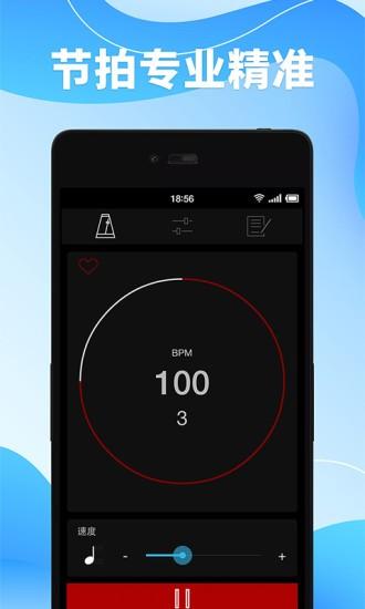 节拍器调音器免费版 v5.1.4