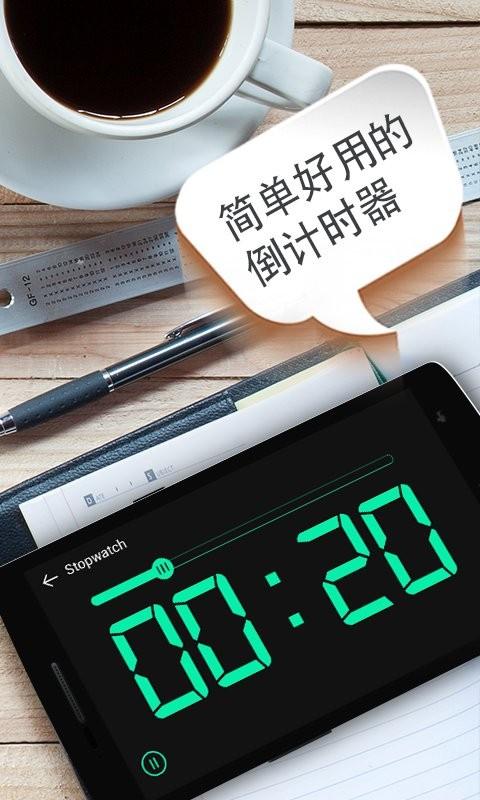 桌面时钟软件 v5.1.4