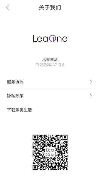 乐奥健康体脂秤手机app v5.3.2