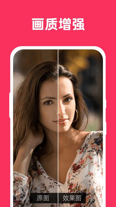 微图恢复清晰大师软件(照片恢复大师) v6.3.1