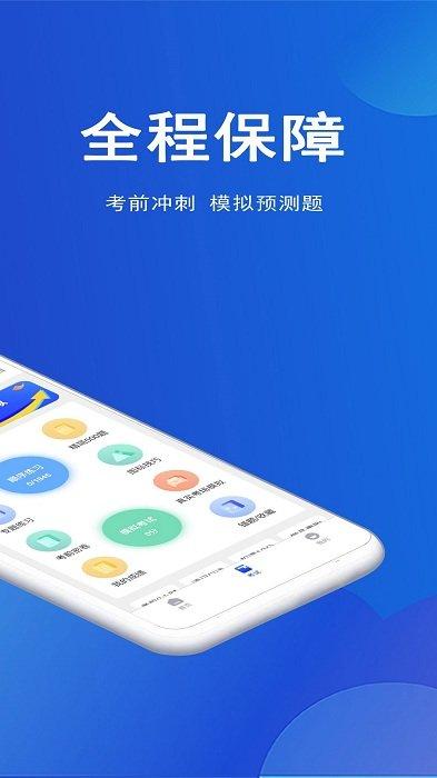 驾考帮app v3.2.2