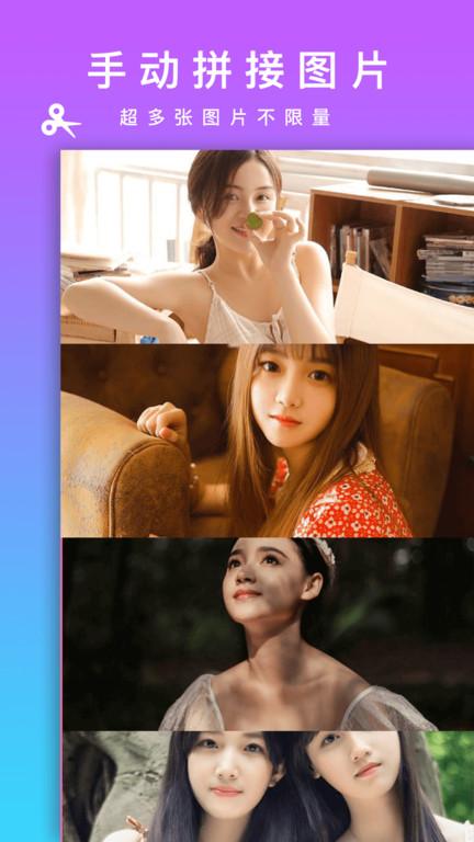 picsew官方版 v4.3.4