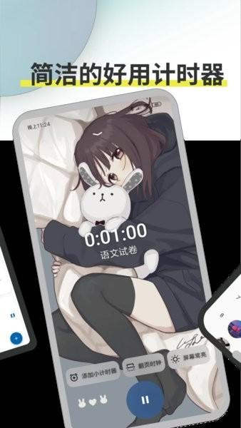 Ticking计时软件 v6.5.3