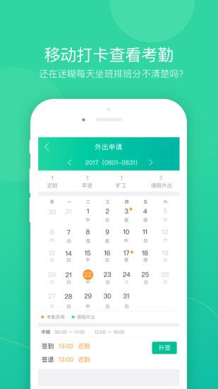 薪人薪事官方版 v3.1.4