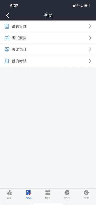 润吧云企业版官方版 v6.2.2