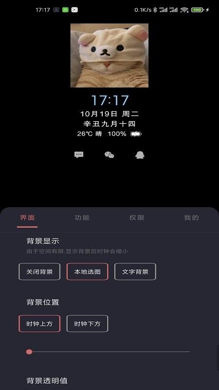 光氪息屏显示app v3.1.4