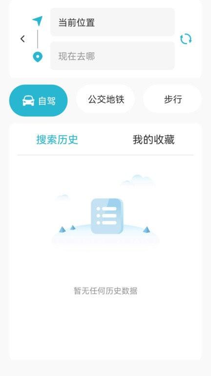 精细地图导航app v3.5.2