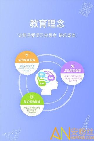 火花思维课堂学生端app v6.3.2