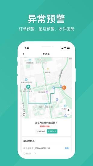 易送平台app v3.1.4