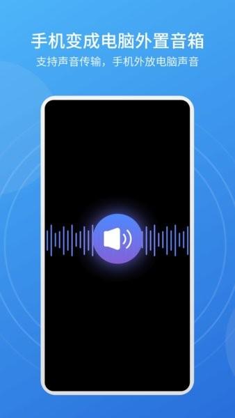 EV扩展屏app v6.1.3