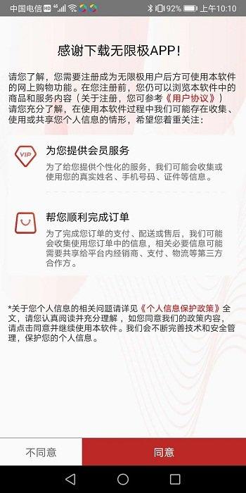 无限极中国app v5.4.1