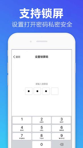 便签备忘录app v6.5.3