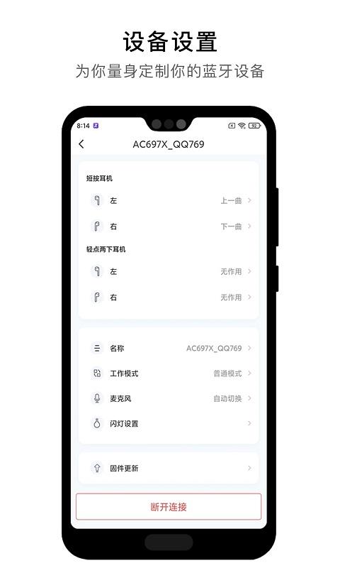 杰理之家app v3.5.3