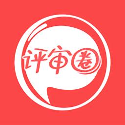 评审圈app