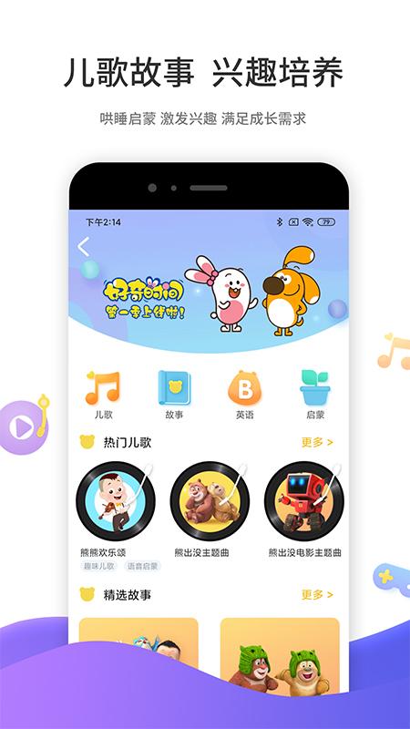 好奇时间app v3.2.3