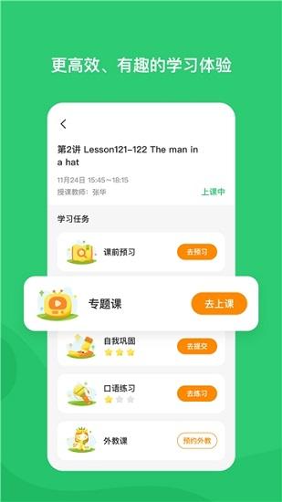 高思学生端app v3.4.2
