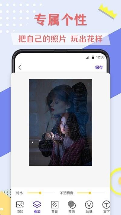 ps图片软件 v3.0.3