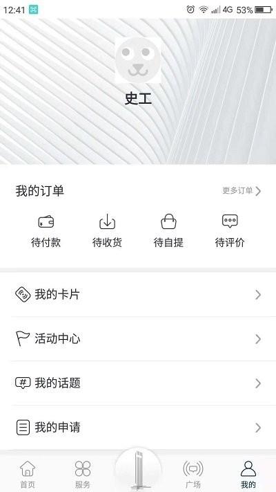 达实大厦app v6.3.4