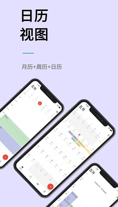 极简计划app v5.0.1