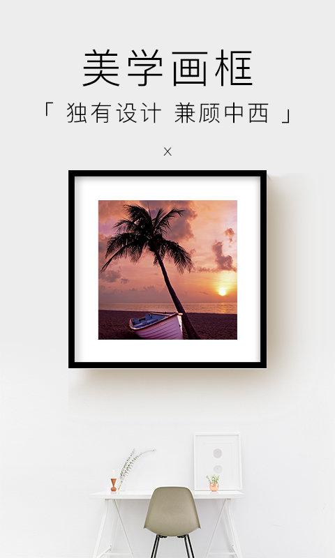 妙在装裱app v3.5.4
