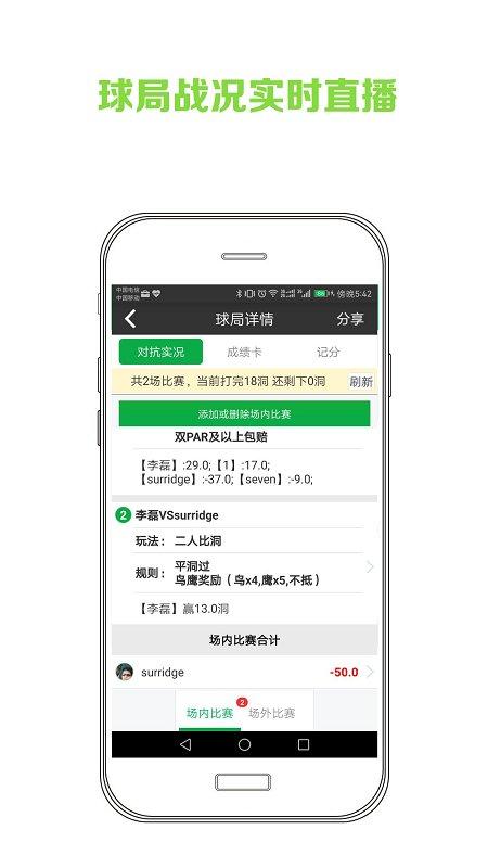 高球玩伴app v4.5.1