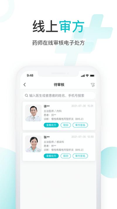 雨昕智慧app v4.4.1