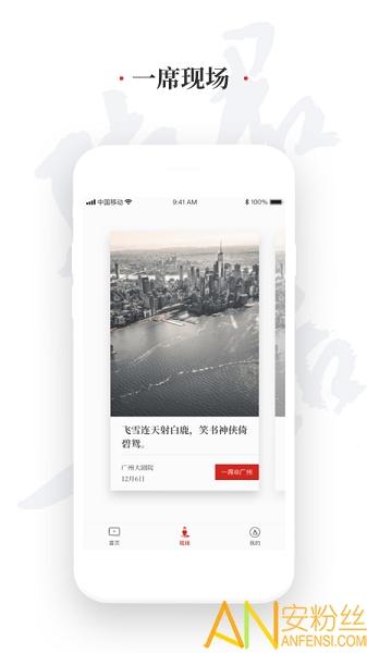 一席app v3.2.4