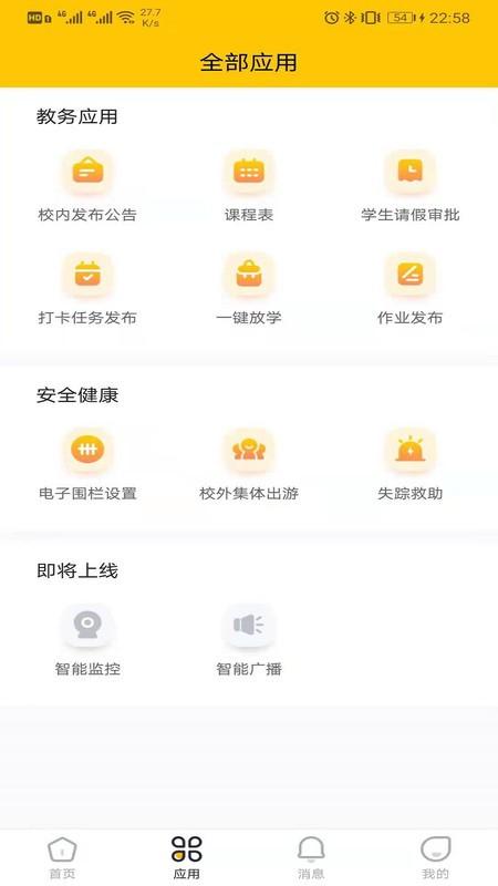 兔盯园丁app v4.1.4