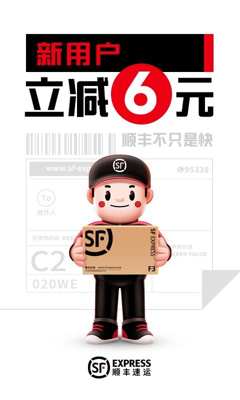 顺丰员工自助平台(又顺丰速运) v4.3.1