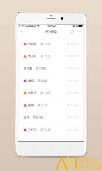 心灵伙伴云平台官方版 v4.1.1
