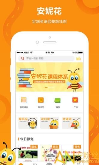 安妮花阅读馆app v3.2.4